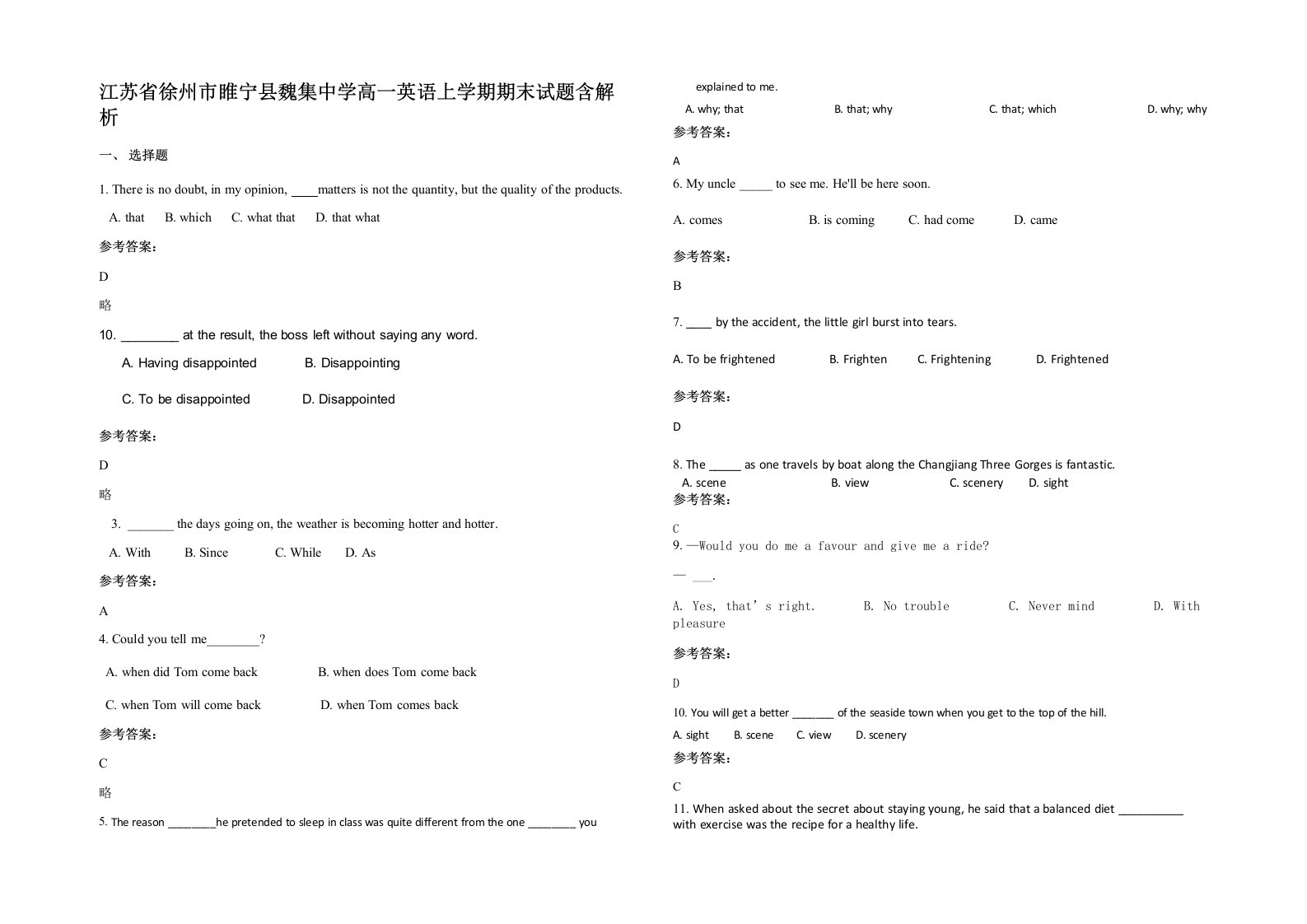 江苏省徐州市睢宁县魏集中学高一英语上学期期末试题含解析