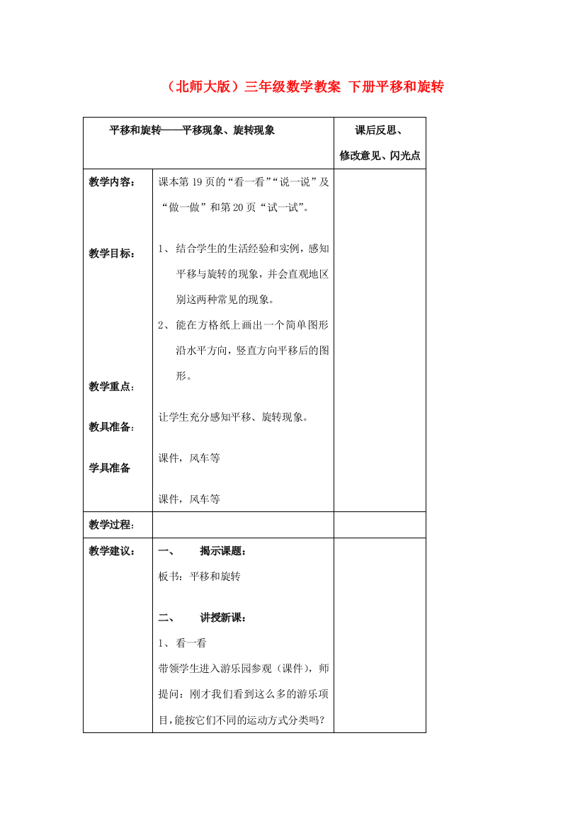 三年级数学下册