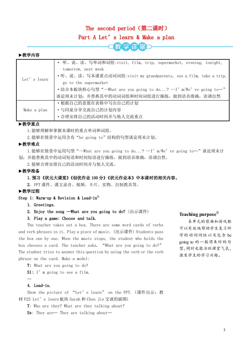 2023五年级英语上册Unit3Myweekendplan第二课时教案人教PEP