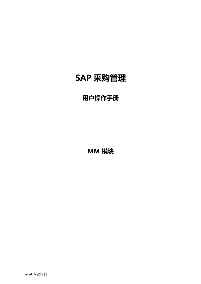 sap