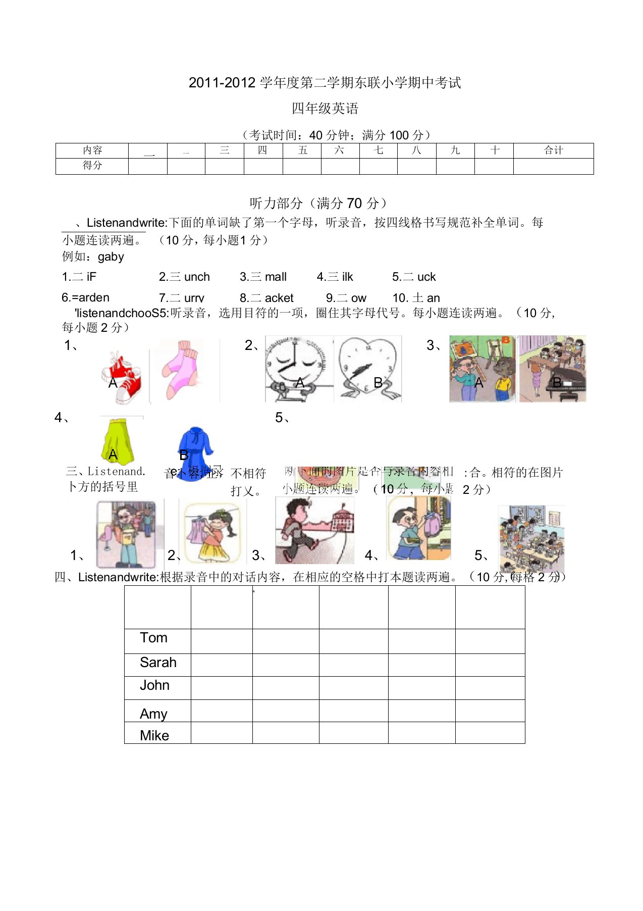 小学人教版四年级下英语期中试题(有答案)