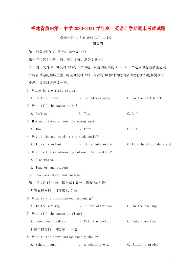 福建省莆田第一中学2020_2021学年高一英语上学期期末考试试题