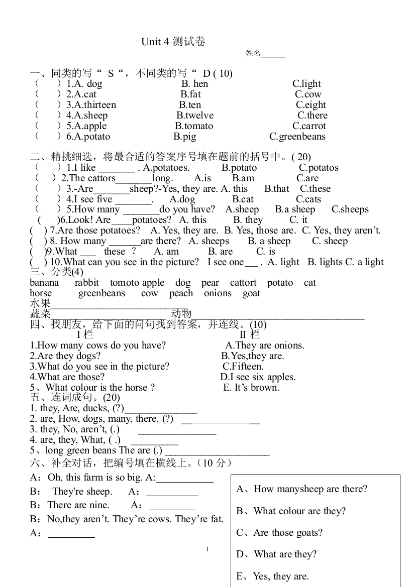 PEP小学四年级下册Unit4At_a_farm测试题