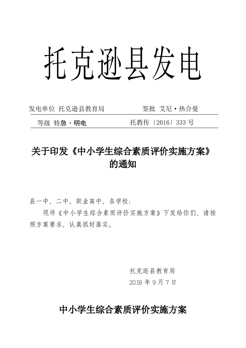 小学数学人教一年级阿斯顿发斯蒂芬