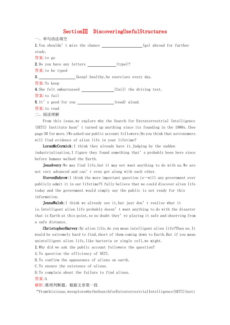 新教材2023年高中英语Unit4SpaceExplorationSectionⅢDiscoveringUsefulStructures课后训练新人教版必修第三册