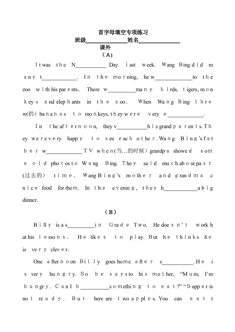 苏教版六年级英语(上)6A首字母填空专项练习