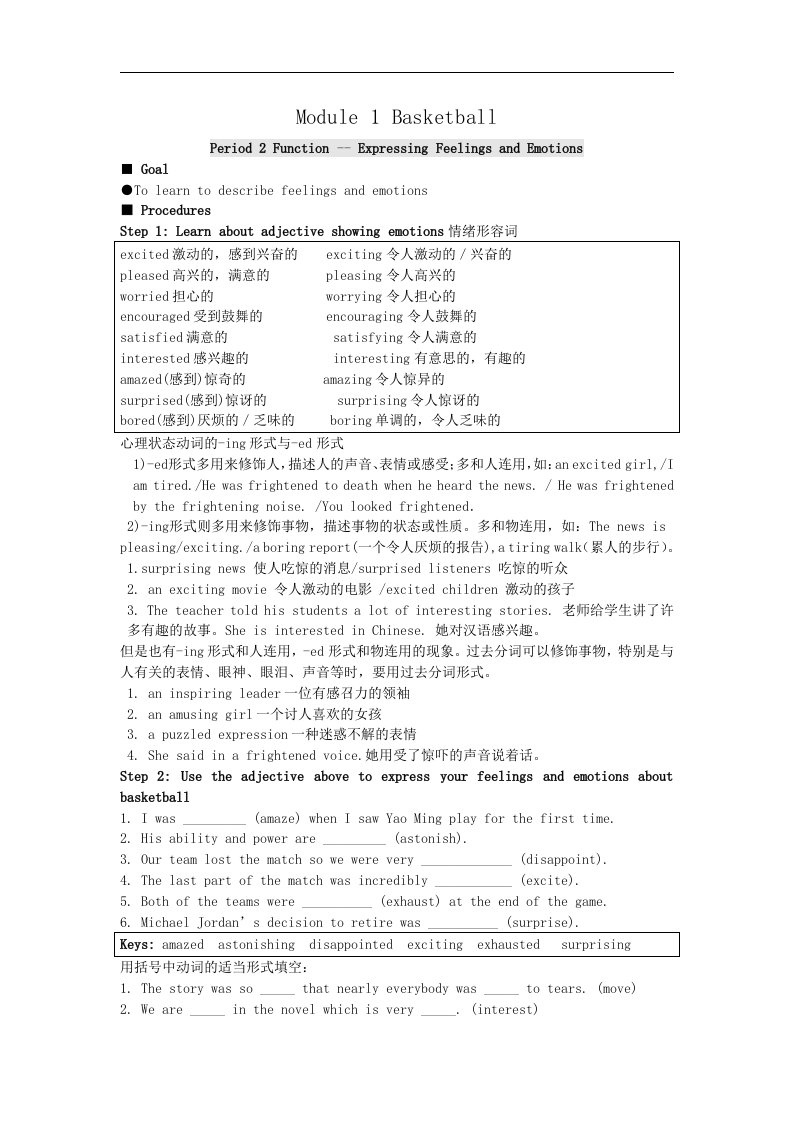 外研版高中英语选修7《Module