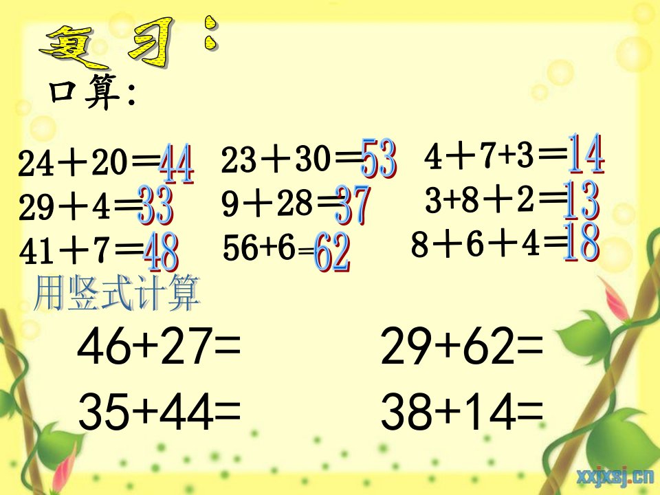 课件北师大版一年级数学下册课件套圈游戏