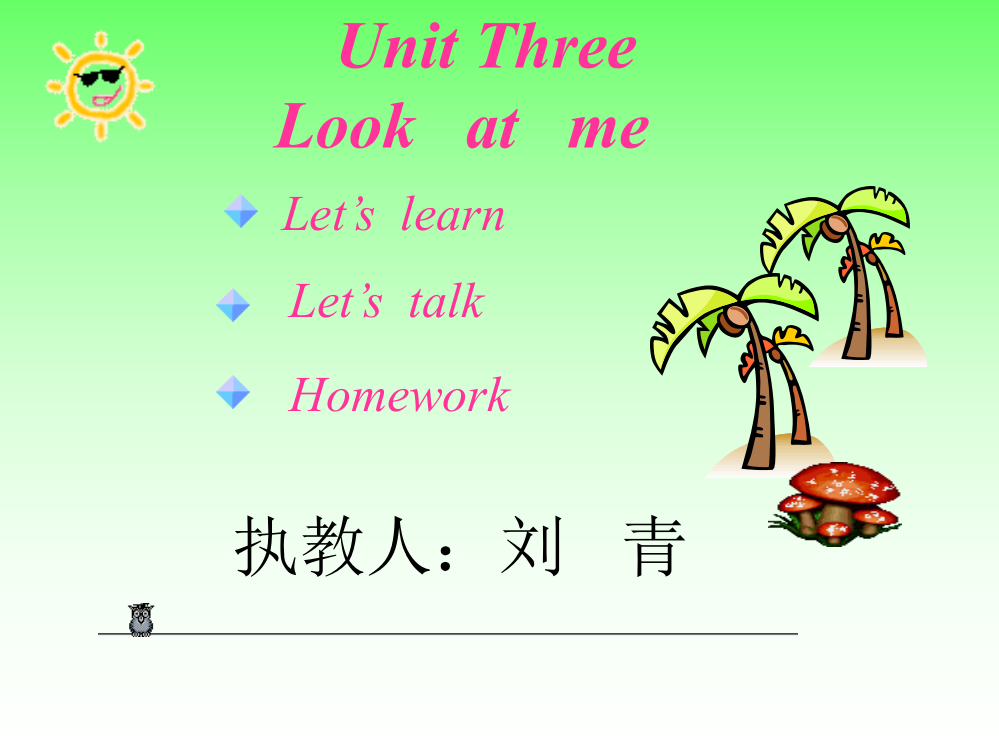 人教版pep小学三上Unit2Lookatme课件