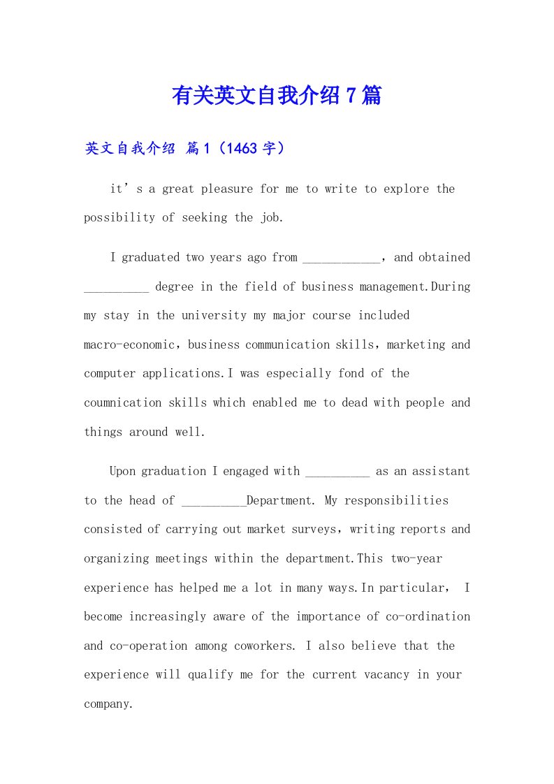 有关英文自我介绍7篇