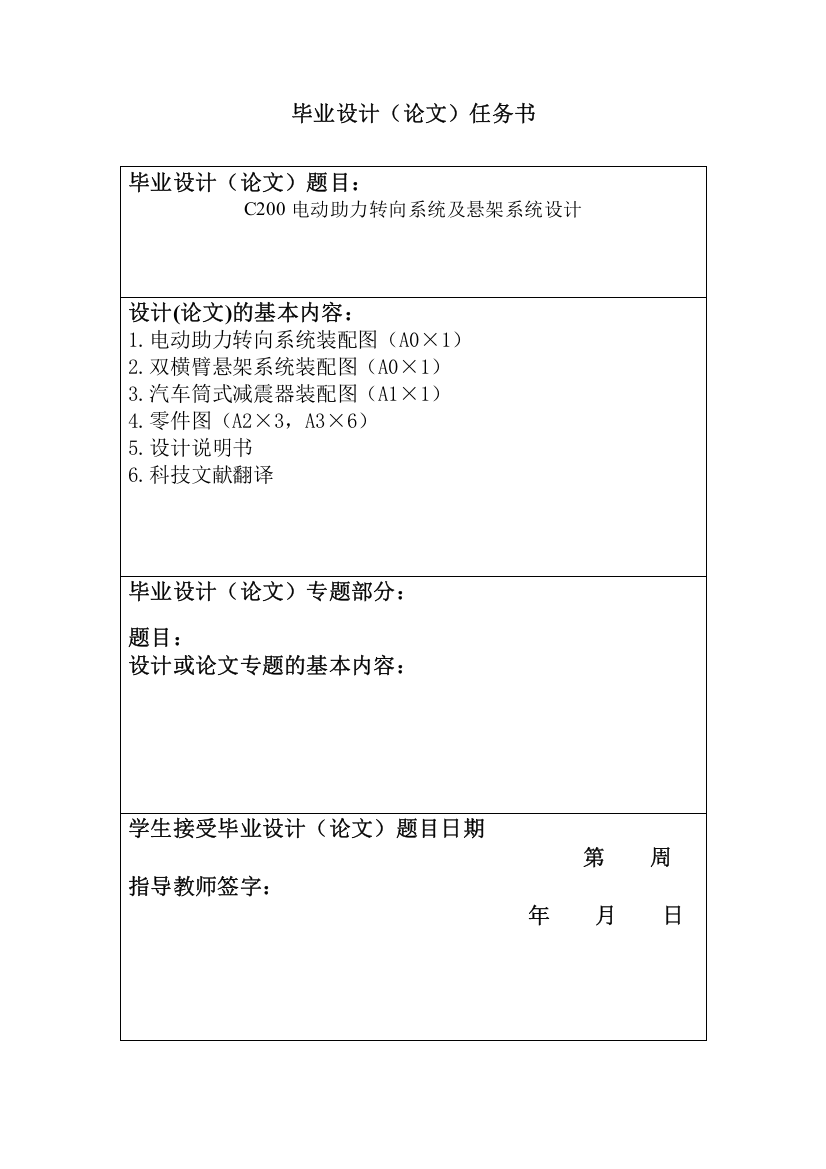 设计手册新版