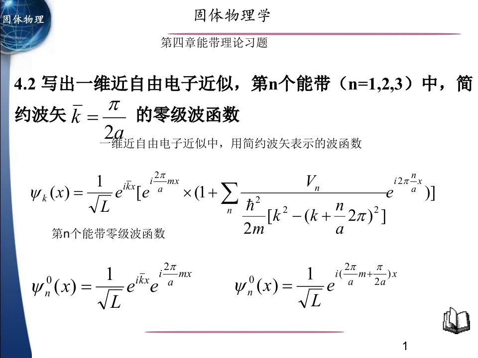 第四章