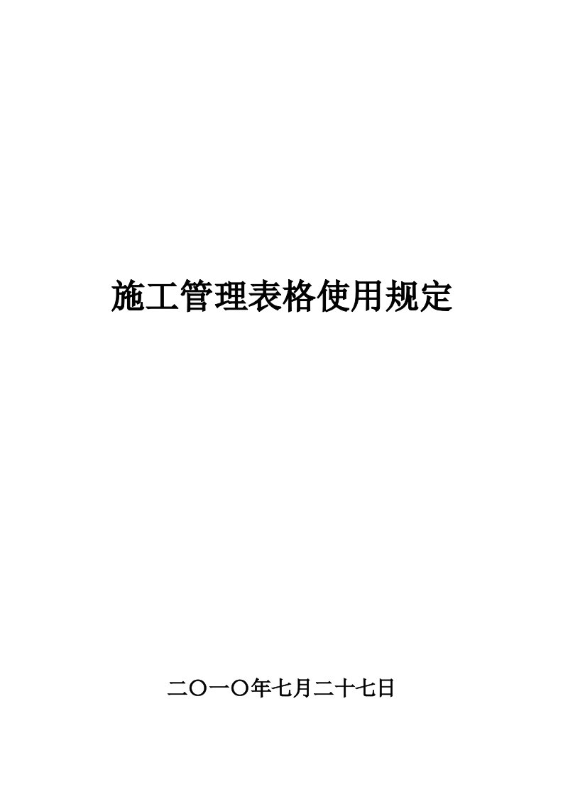 资料编号、填写规定