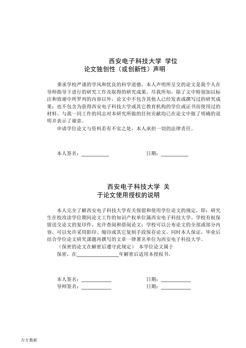 技术的研究与实现基于Matlab的车牌定位及分割-控制理论与控制工程专业毕业论文