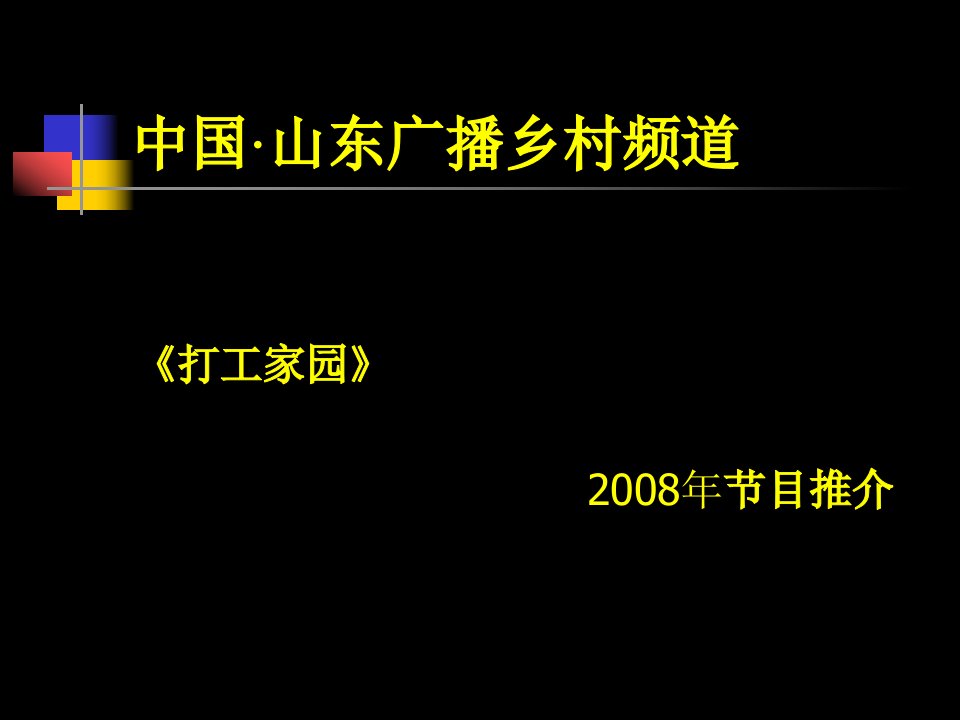 西安丰佳管理学院工商管理MBA(1)