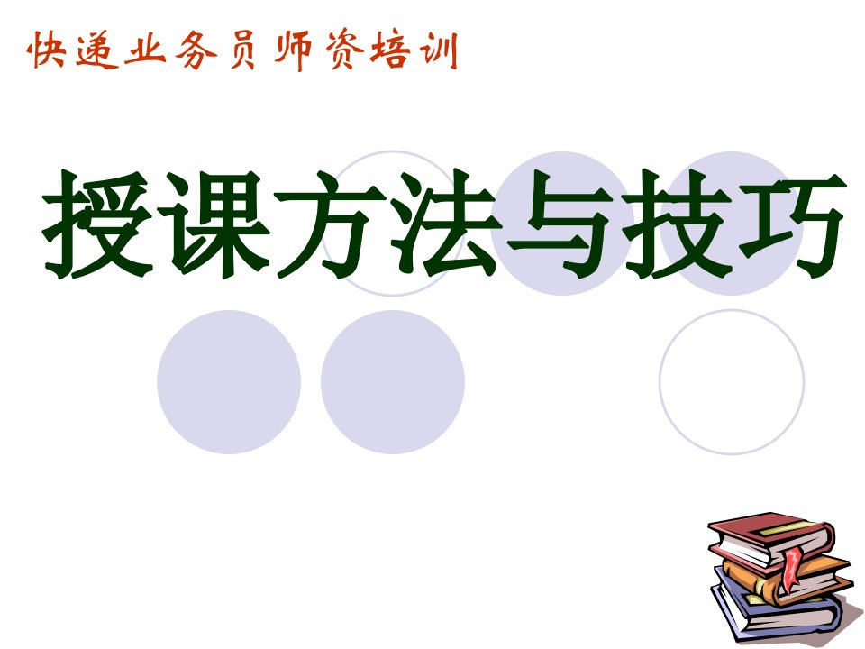 最新领导理论领导者的.南京邮电大学继续教育学院欢迎您