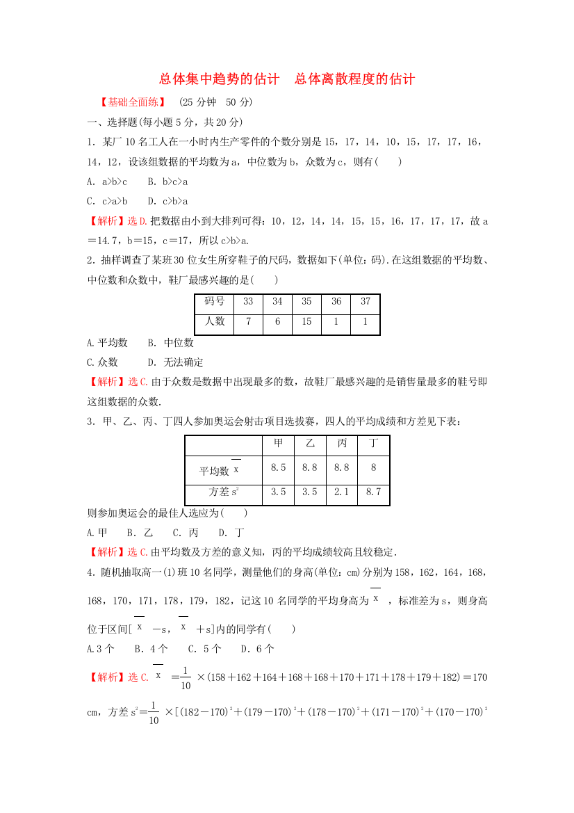 2022年新教材高中数学