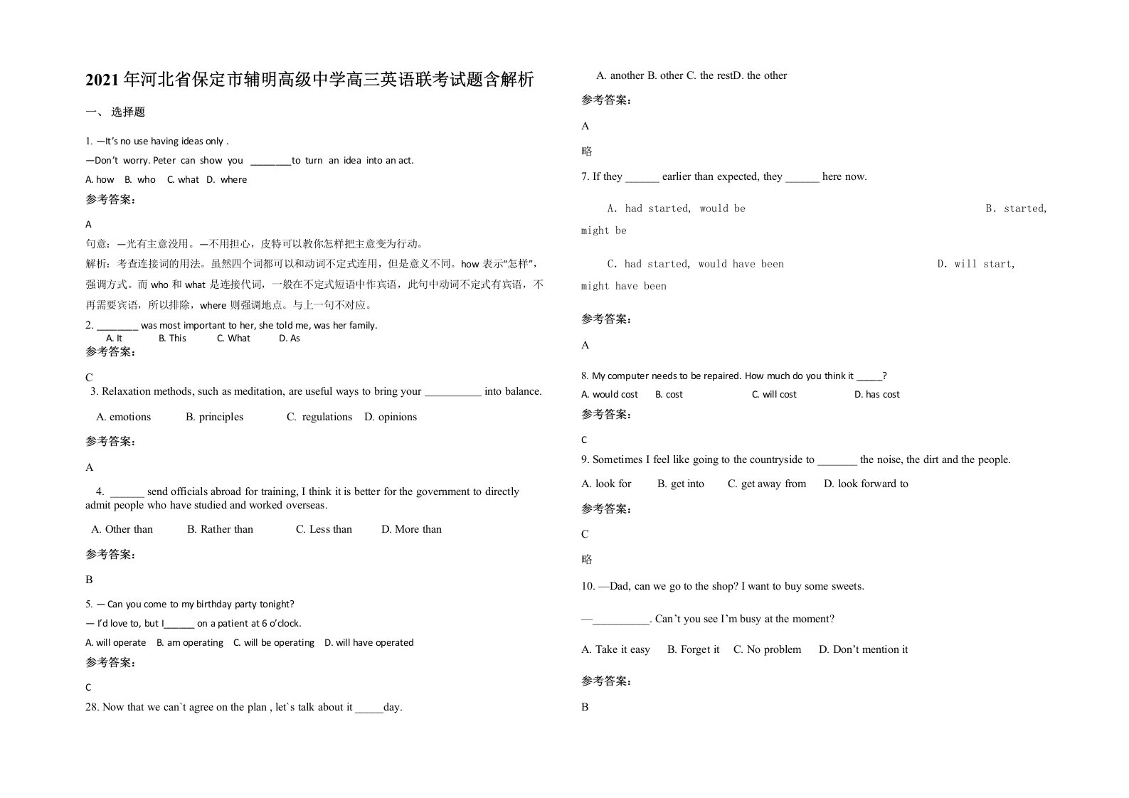 2021年河北省保定市辅明高级中学高三英语联考试题含解析