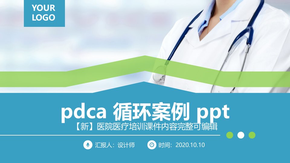 pdca