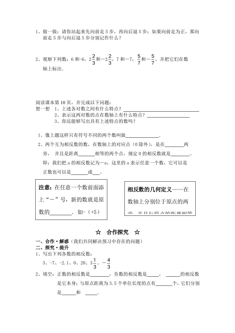 初一下册数学二元一次方程