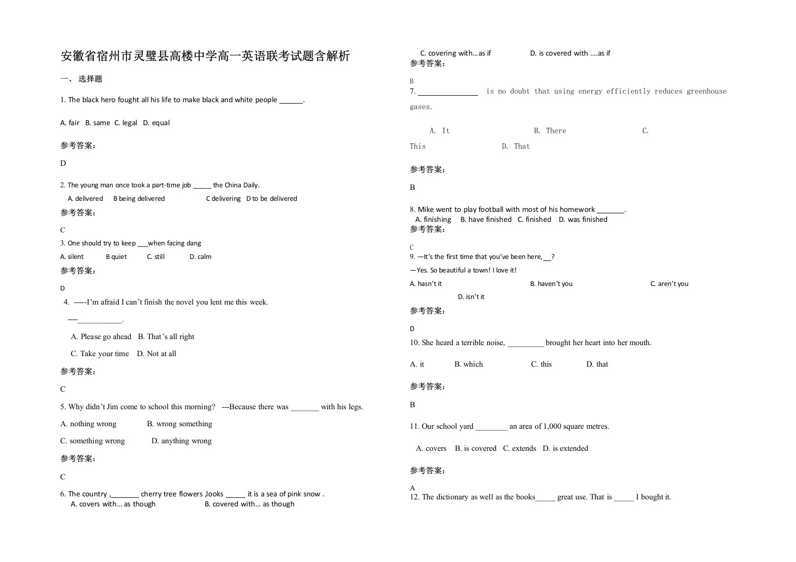 安徽省宿州市灵璧县高楼中学高一英语联考试题含解析