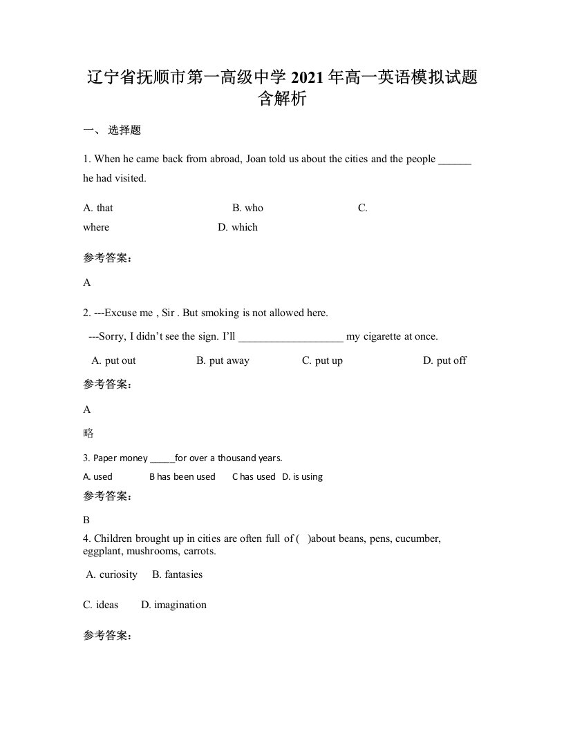 辽宁省抚顺市第一高级中学2021年高一英语模拟试题含解析