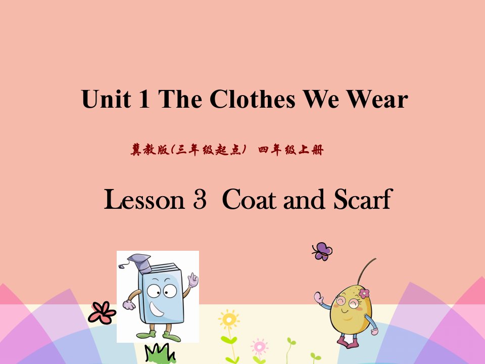 四年级英语上册Unit1TheClothesWeWearLesson3CoatandScarf课件冀教版三起