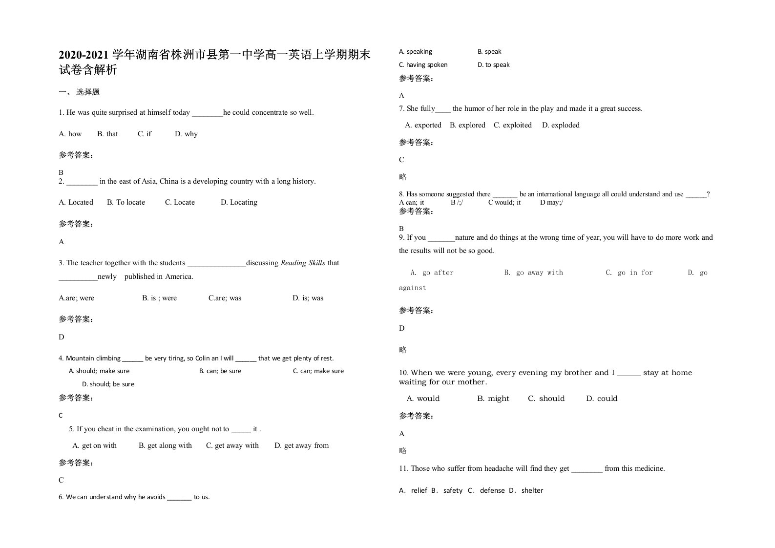 2020-2021学年湖南省株洲市县第一中学高一英语上学期期末试卷含解析