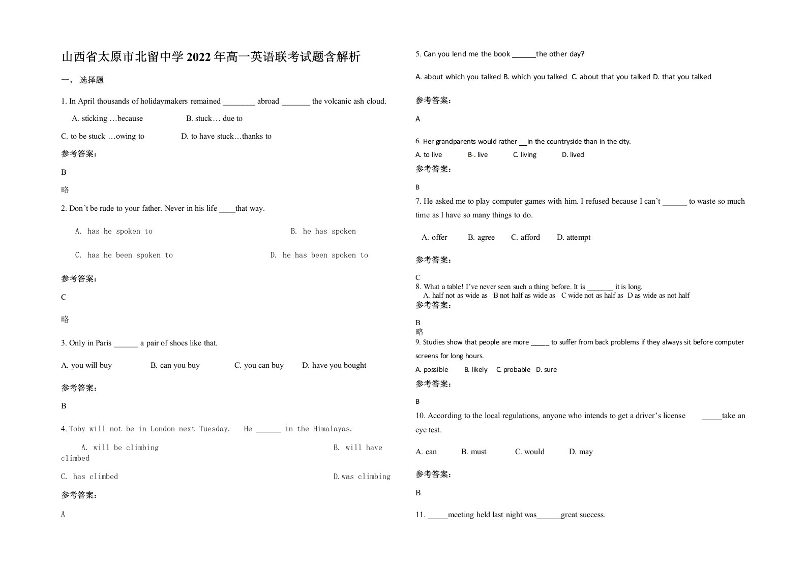 山西省太原市北留中学2022年高一英语联考试题含解析