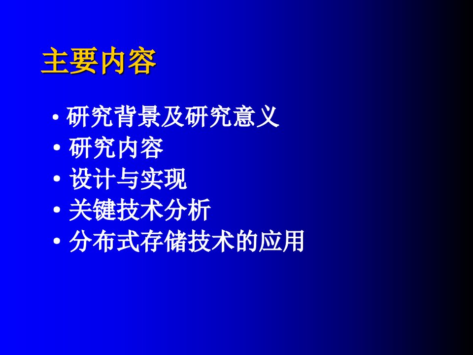 Erasurecode在分布式存储系统中的研究