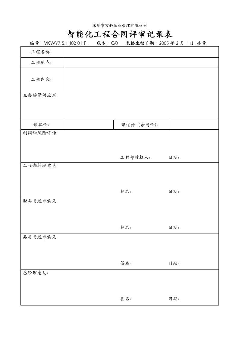 7.5.1-J02-01-F1