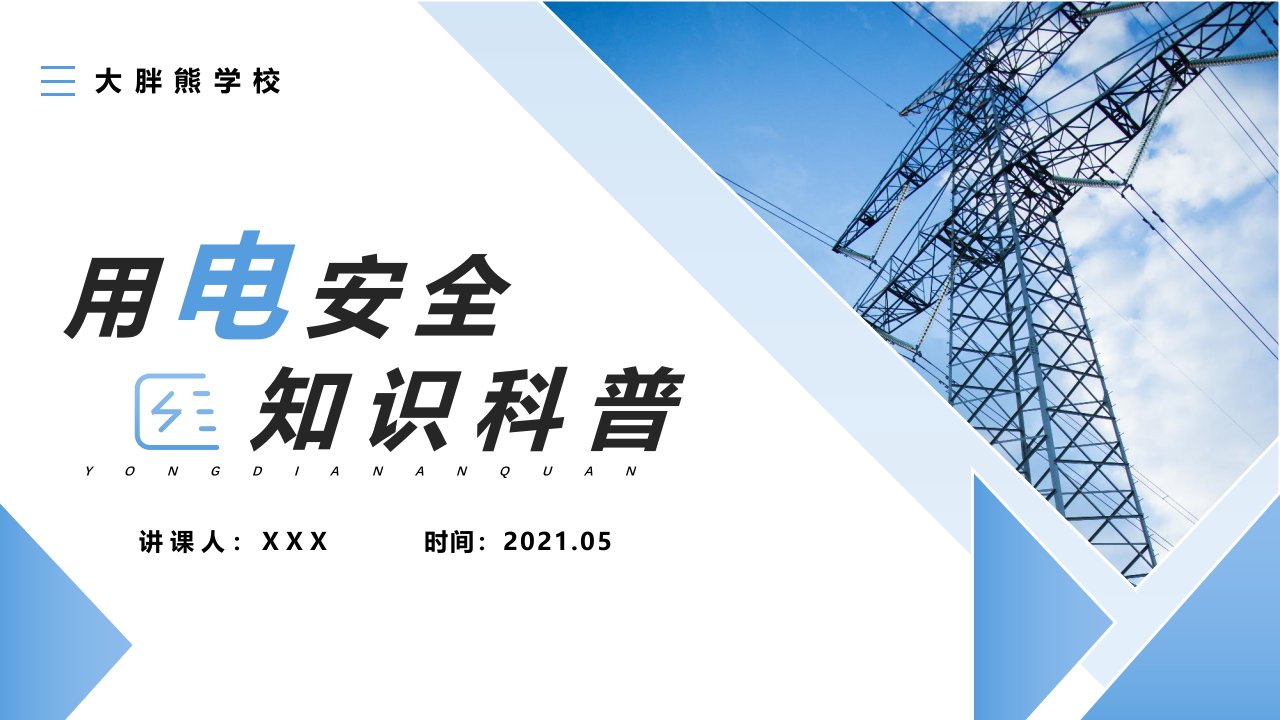 党史学习风雨苍黄百年路高歌奋进新征程建党100周年党政党课教育讲座PPT课件(1)