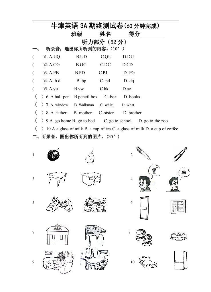 牛津英语3A期终测试卷