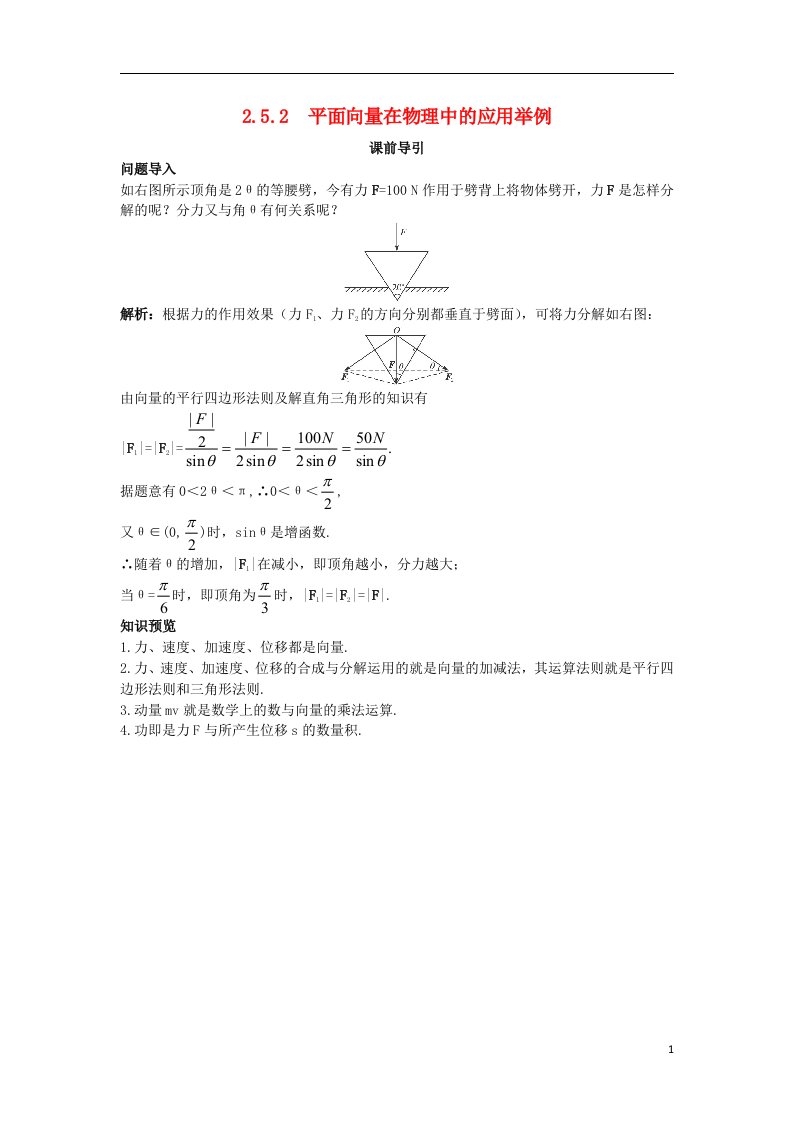 高中数学