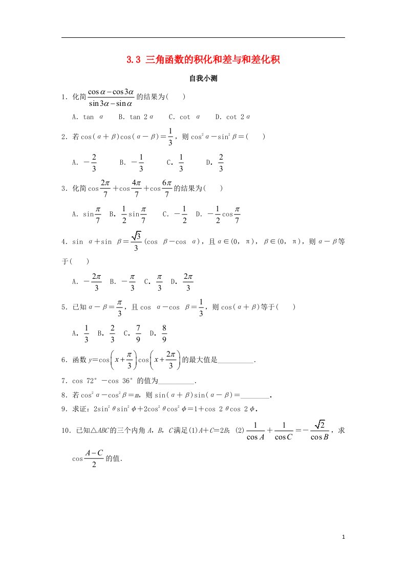 高中数学