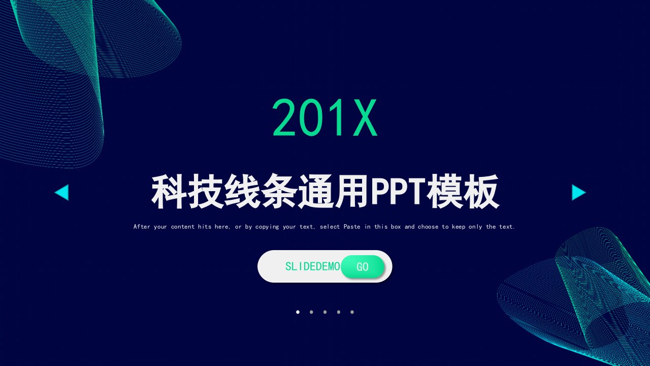 科技线条通用商业计划书PPT模板