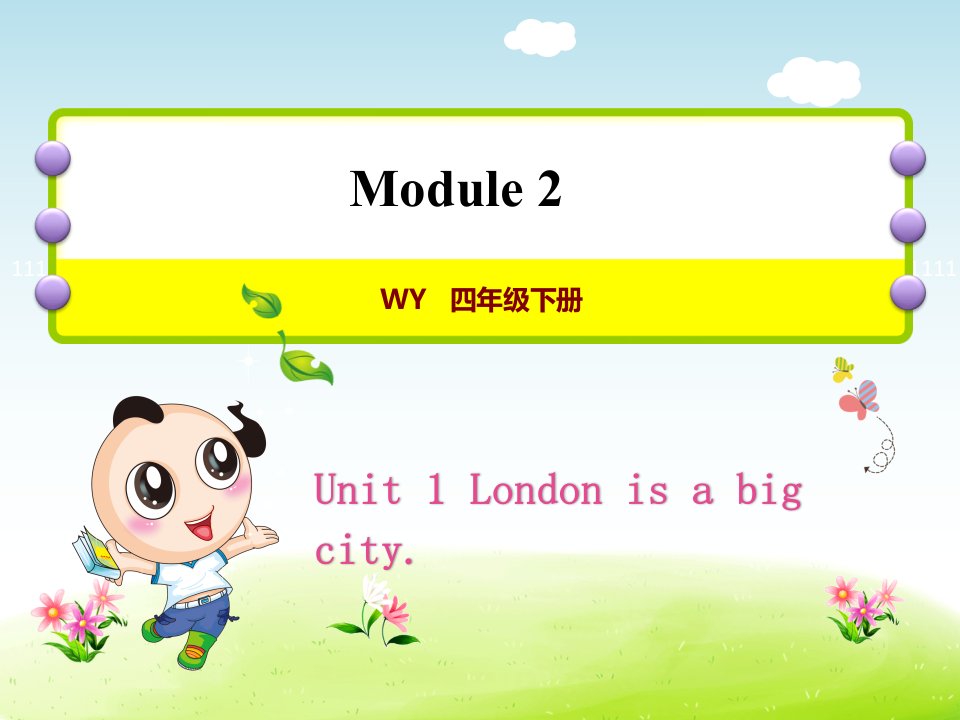 外研小学英语四年级下册Module-2Unit-1-I-London-is-a-big-city授课课件