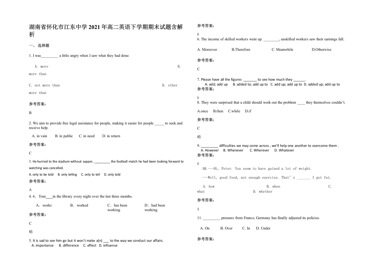 湖南省怀化市江东中学2021年高二英语下学期期末试题含解析