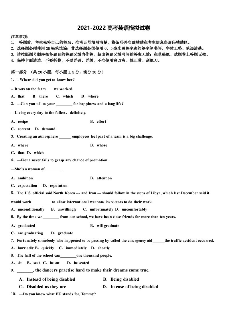 2022届福建省南安市第三中学高三冲刺模拟英语试卷含答案