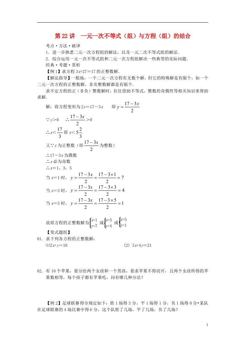 广东省深圳市罗湖区望桐路七年级数学