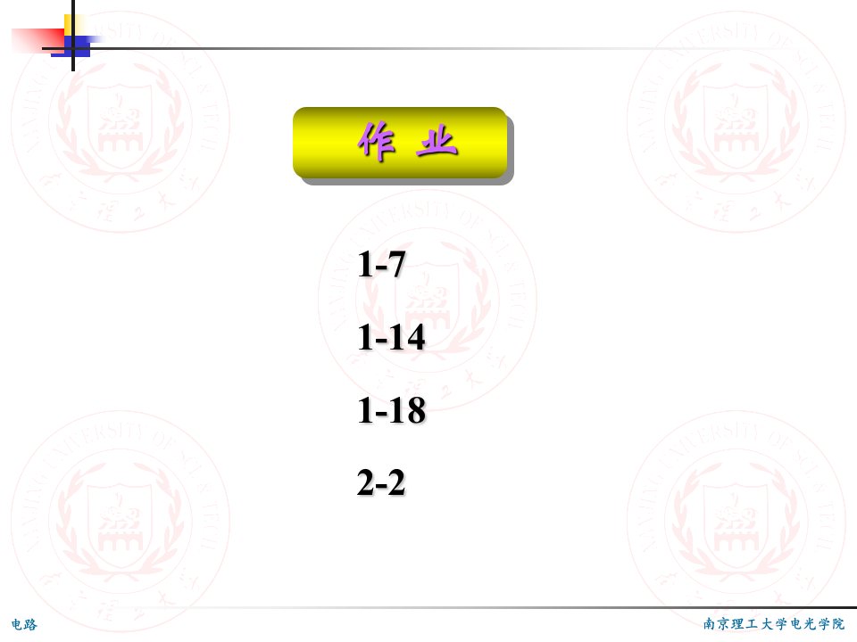 受控源和电阻等效变换