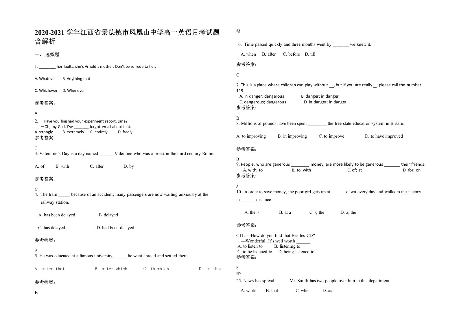 2020-2021学年江西省景德镇市凤凰山中学高一英语月考试题含解析