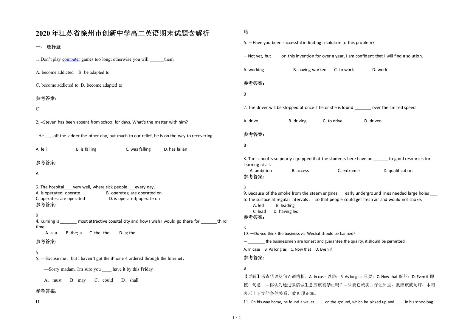 2020年江苏省徐州市创新中学高二英语期末试题含解析