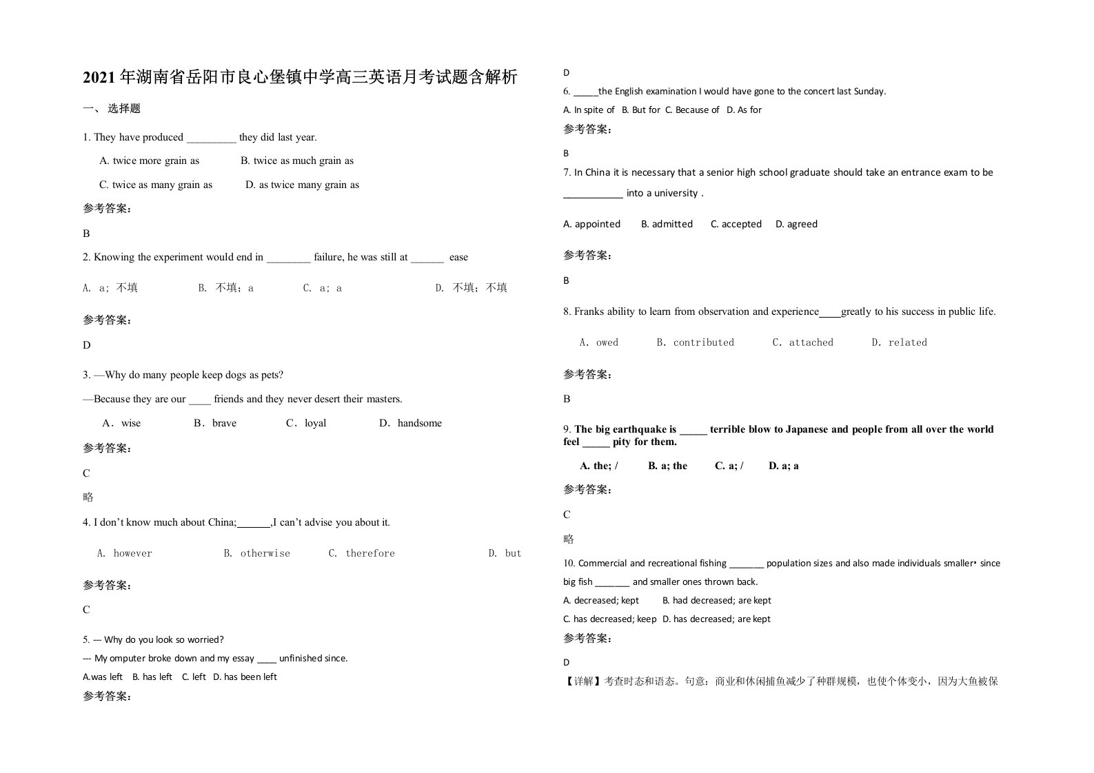 2021年湖南省岳阳市良心堡镇中学高三英语月考试题含解析