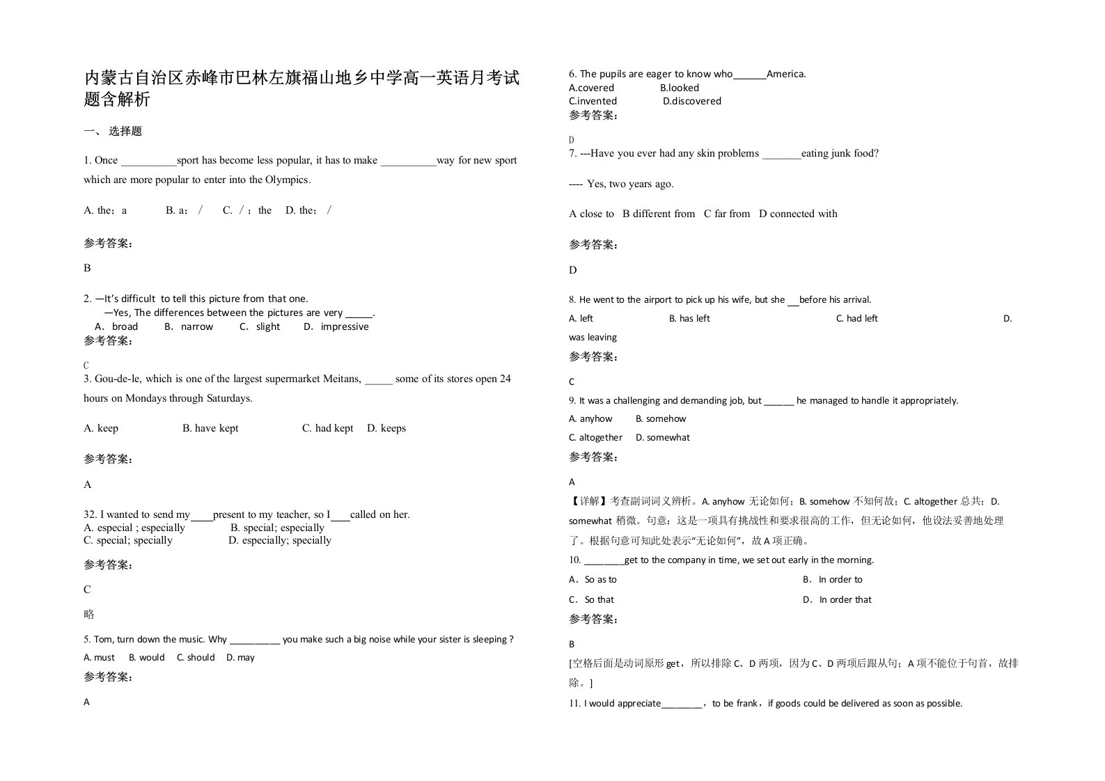 内蒙古自治区赤峰市巴林左旗福山地乡中学高一英语月考试题含解析