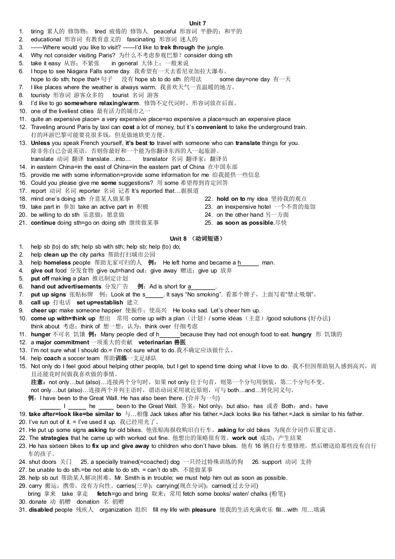 新目标英语九年级Unit7-10讲义