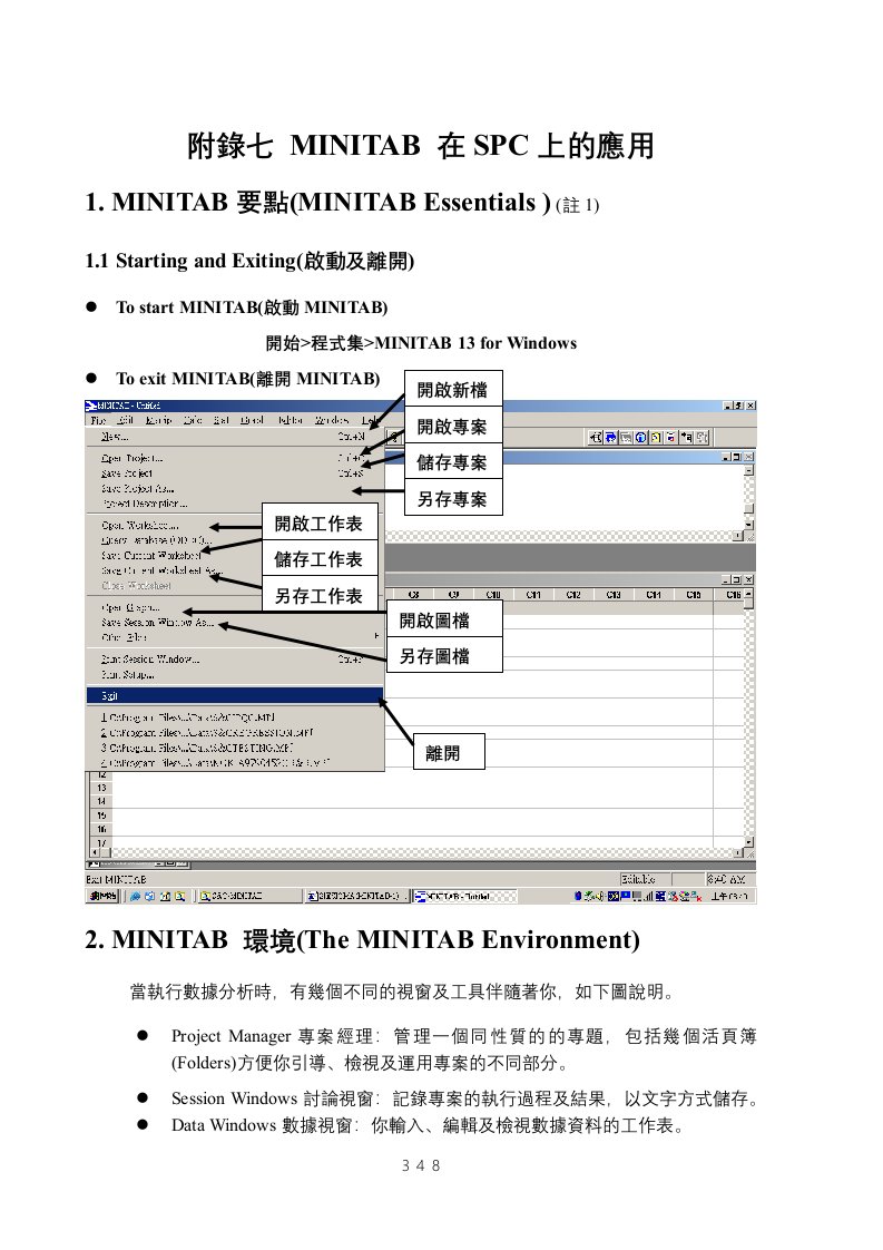 在SPC上的应用