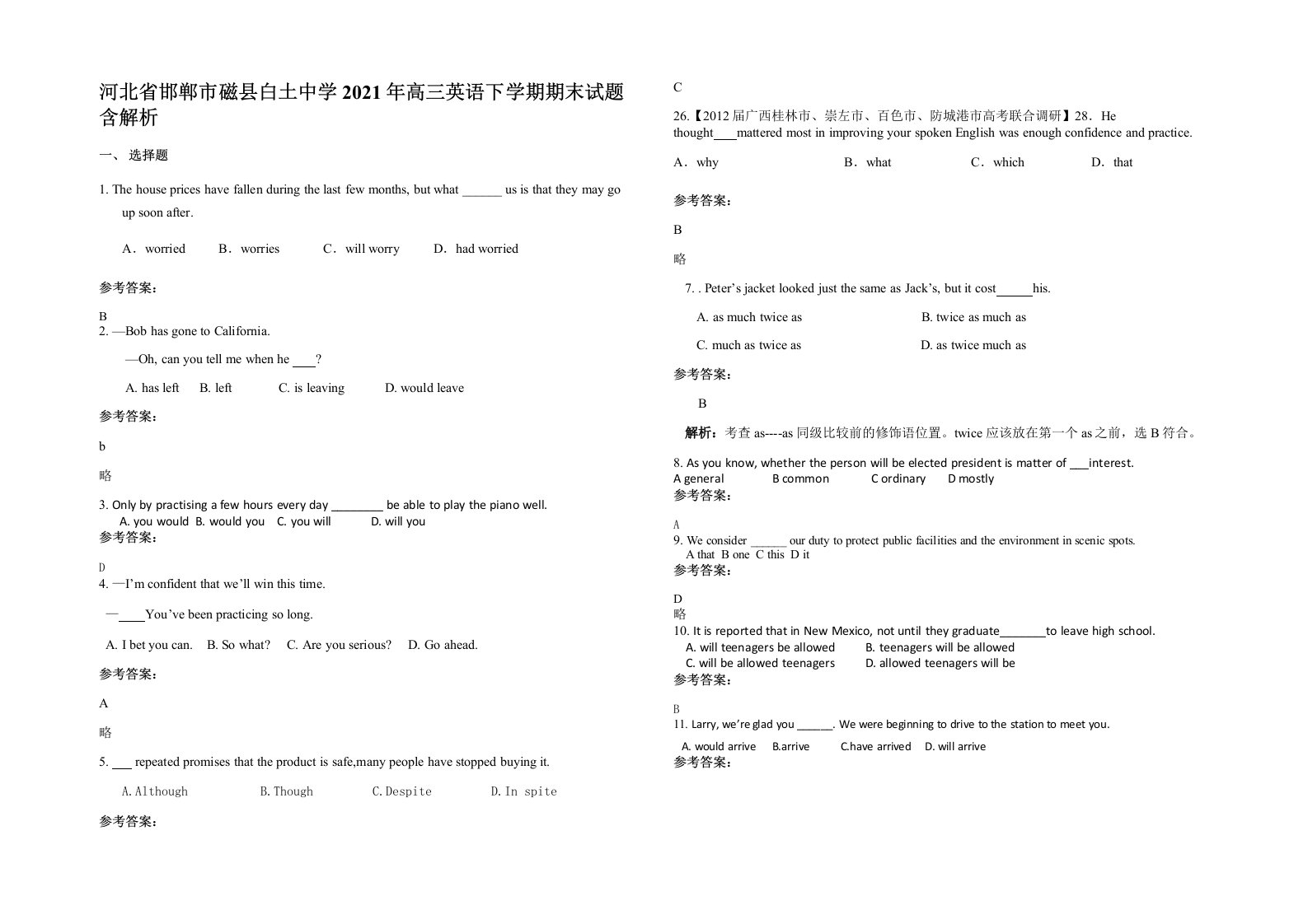 河北省邯郸市磁县白土中学2021年高三英语下学期期末试题含解析