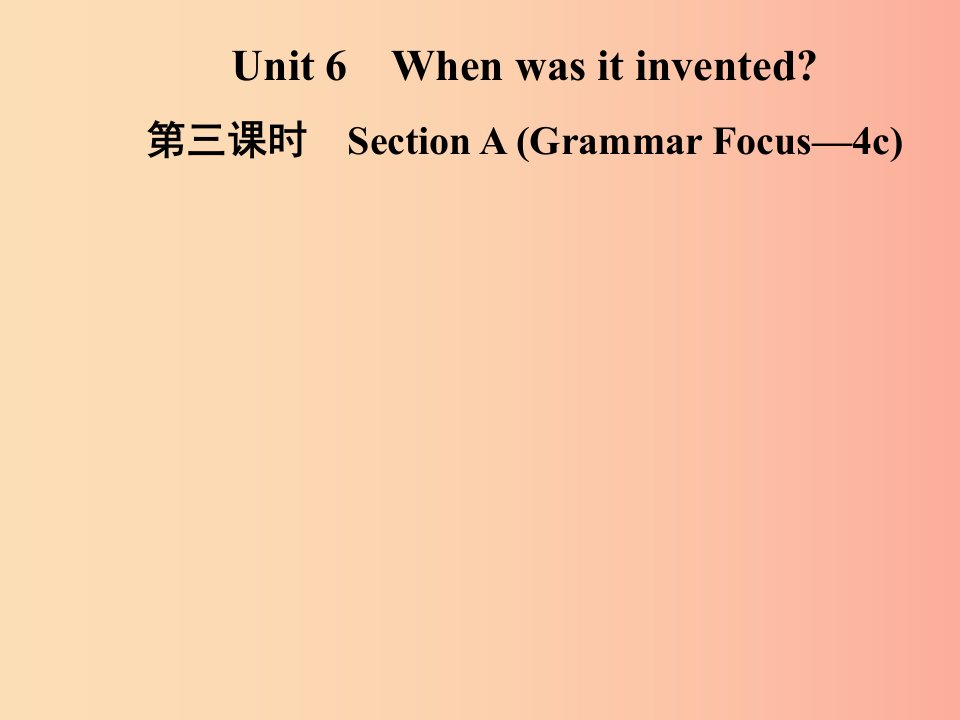 九年级英语全册