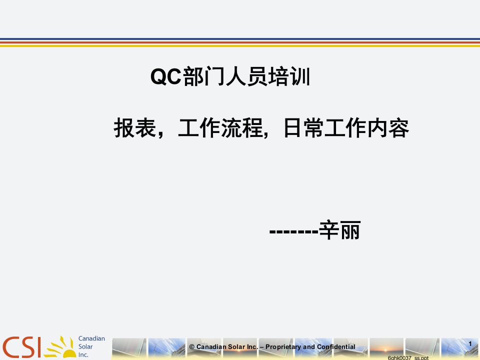 fqc培训内容